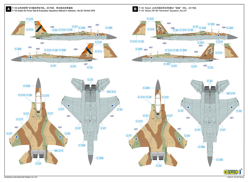 Avión F-15I IAF